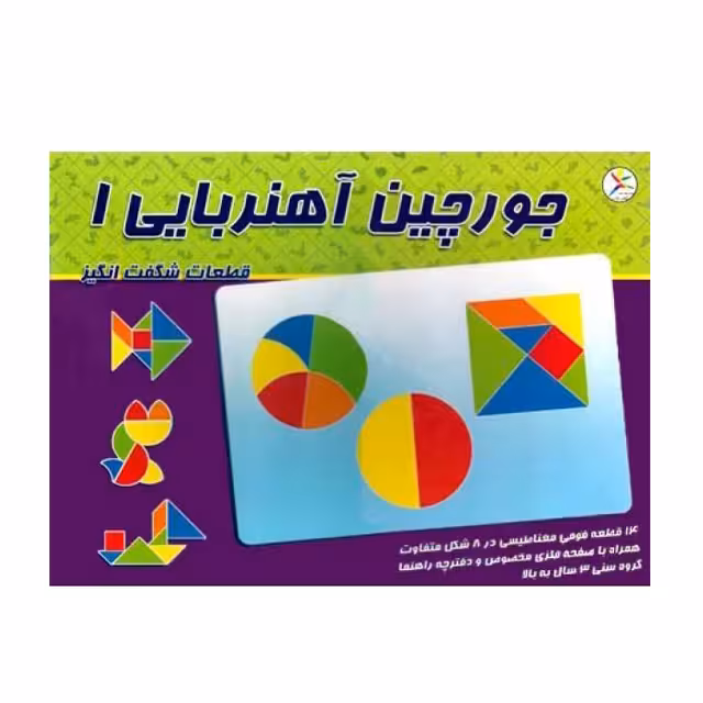 بازی جورچین آهنربایی 1 آوای باران مدل قطعات شگفت انگیز