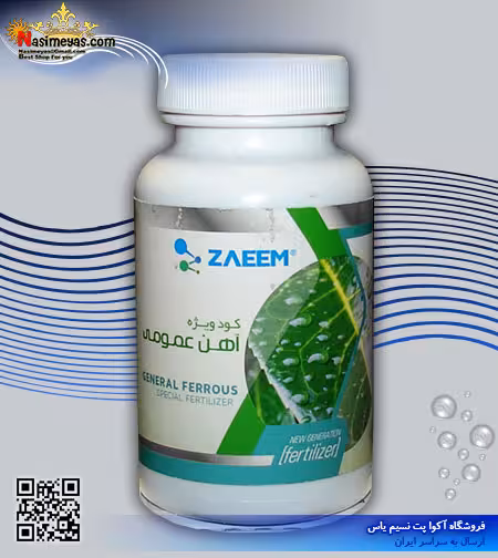کود آهن عمومی گیاهان آپارتمانی 150 میل زعیم