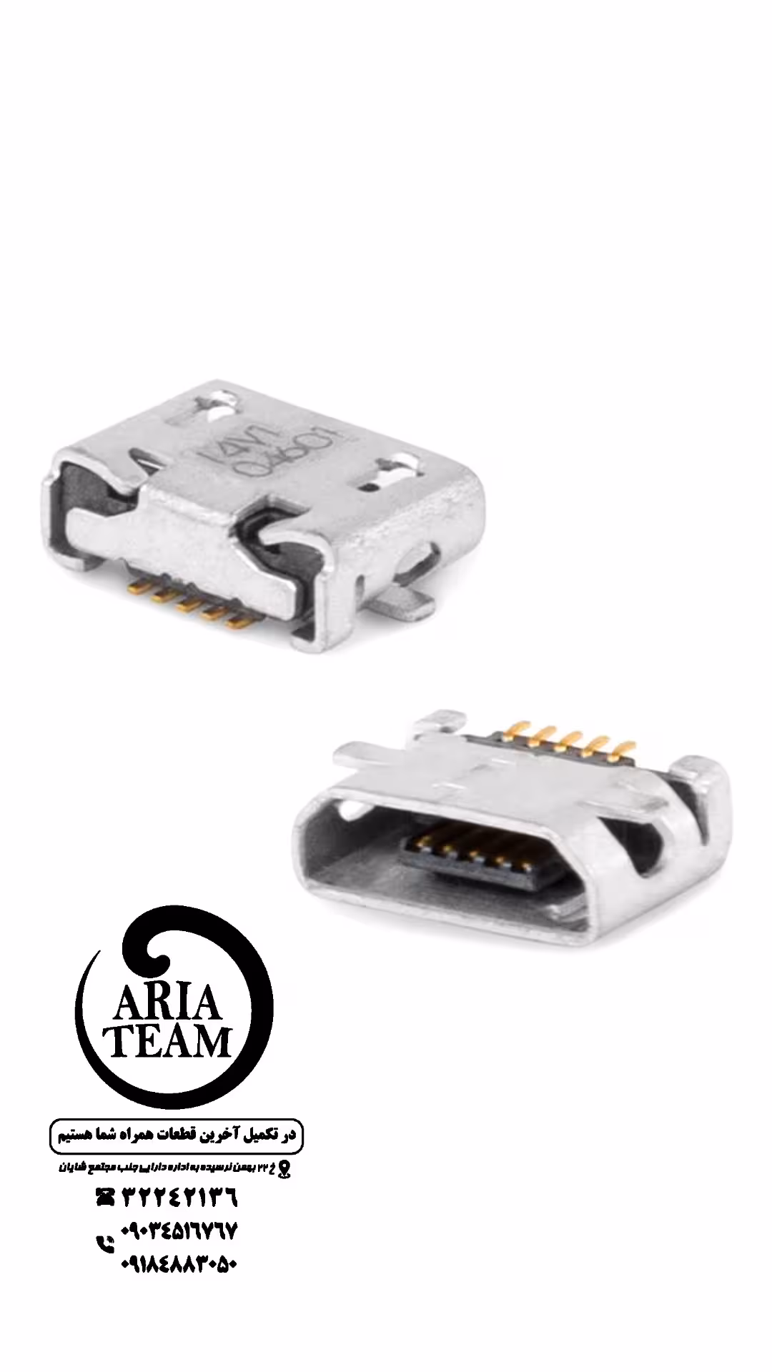 سوکت شارژ نوکیا 105 / 220