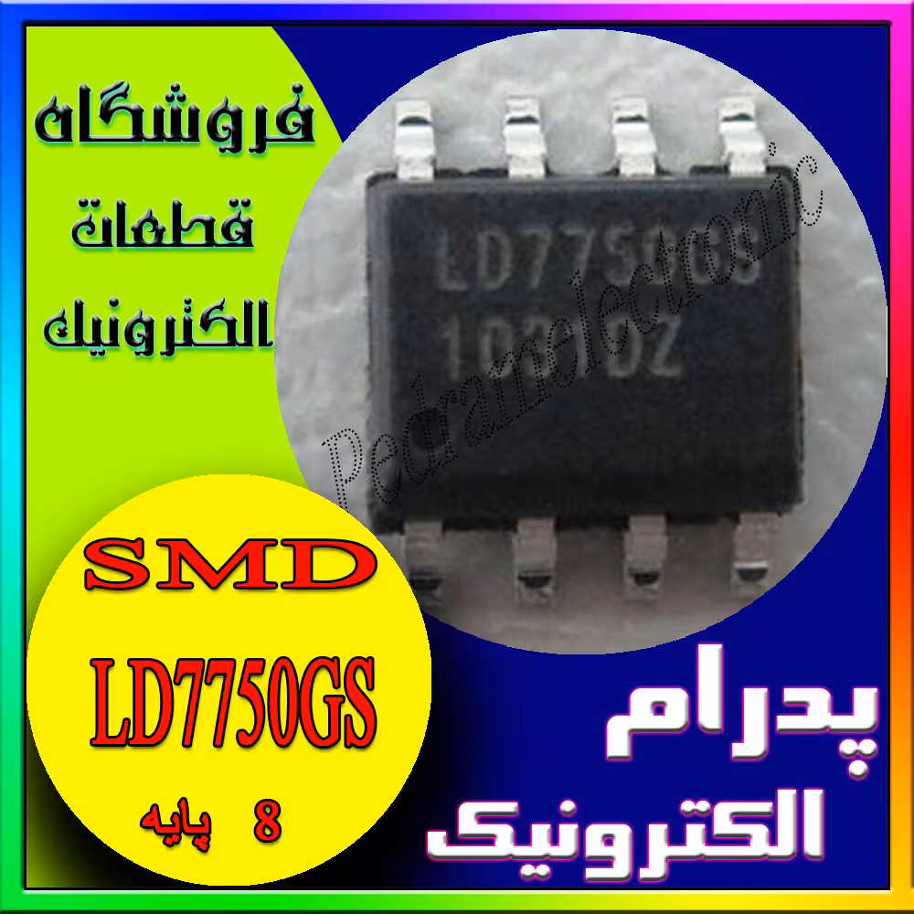 آی سی IC LD7750GS SOP-8