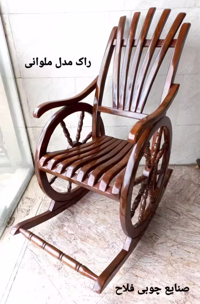 صندلی راک ملوانی