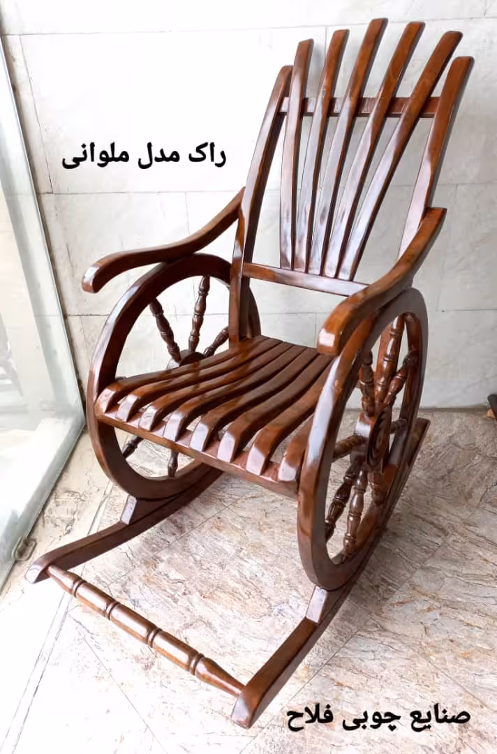 صندلی راک ملوانی