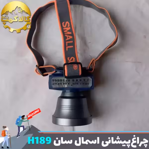چراغ پیشانی اسمال سان مدل ZY-H189