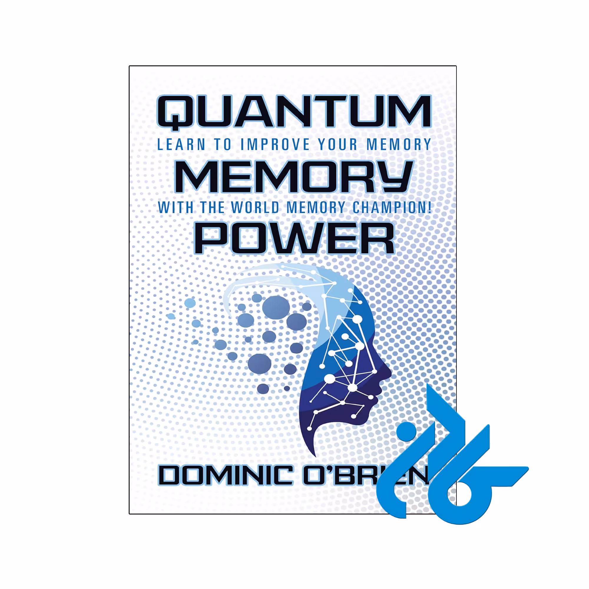 کتاب Quantum Memory Power (کتاب قدرت حافظه کوانتومی)