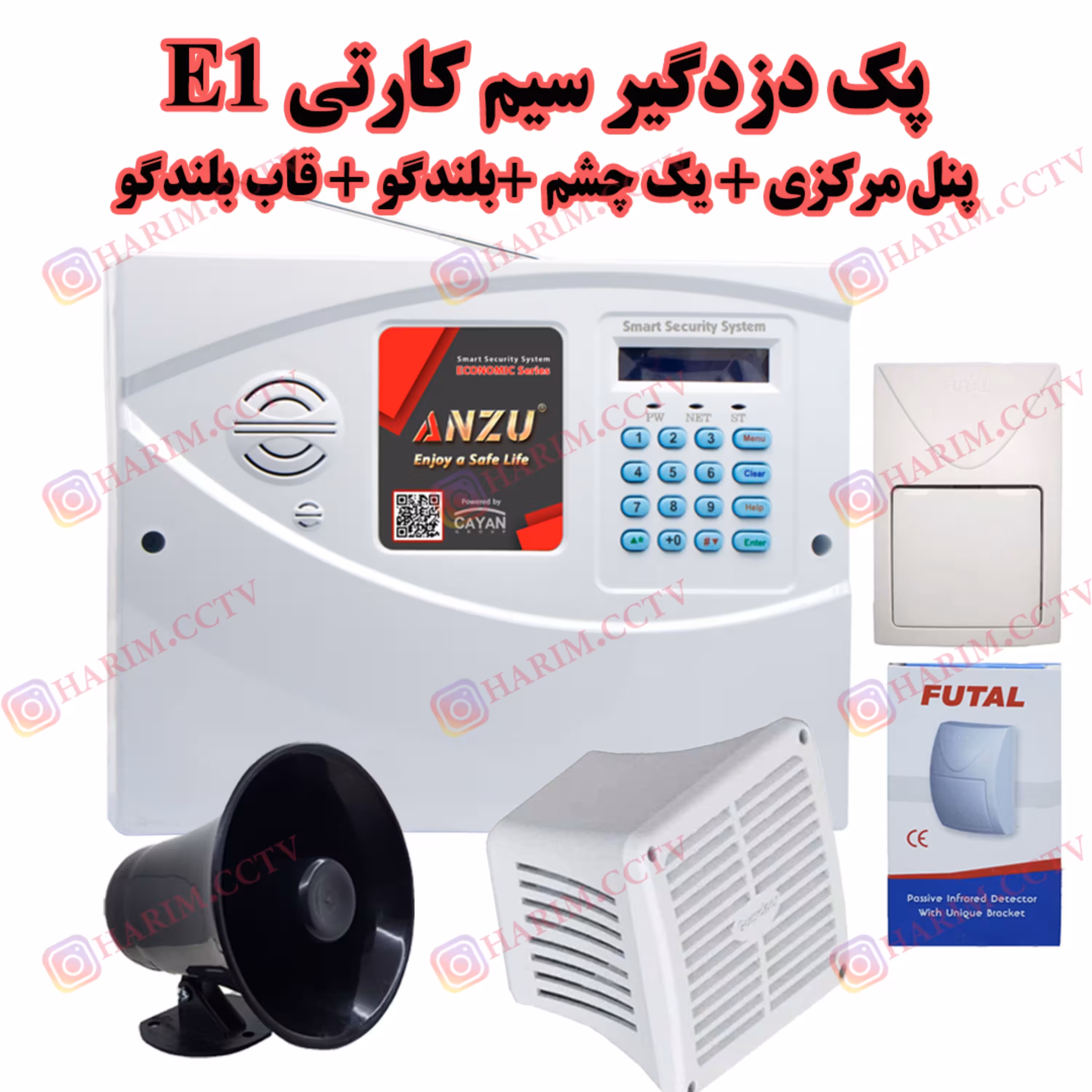 پک دزدگیر سیم کارتی اماکن E1