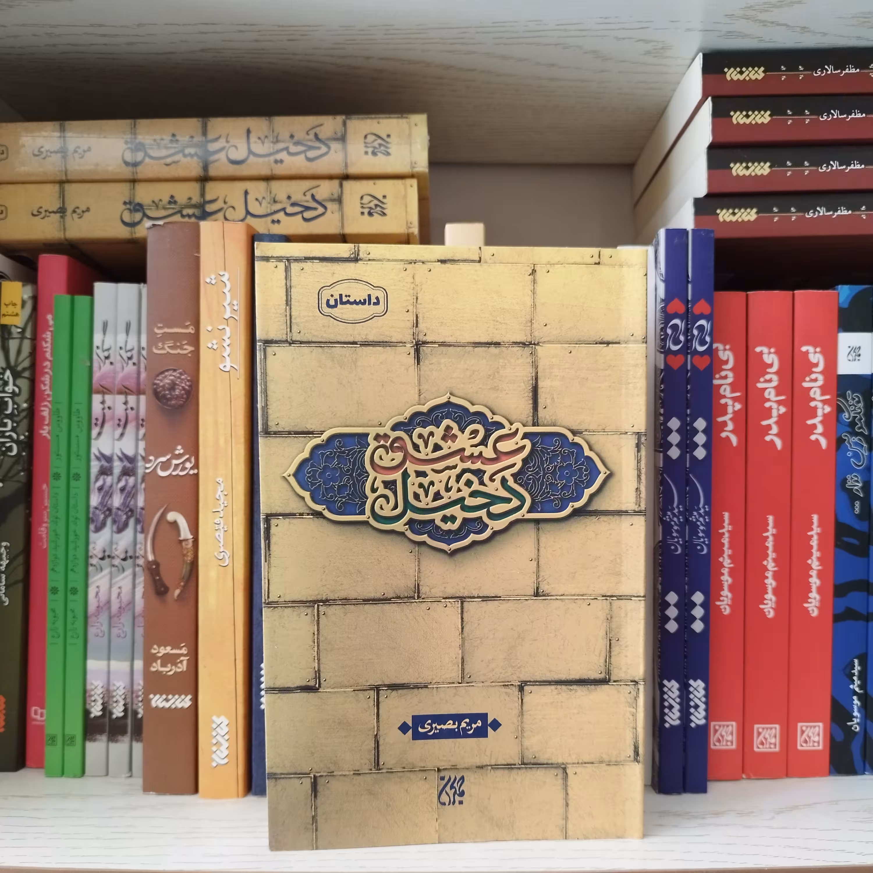 کتاب دخیل عشق