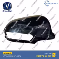 قاب آینه بغل راست چانگان Cs35