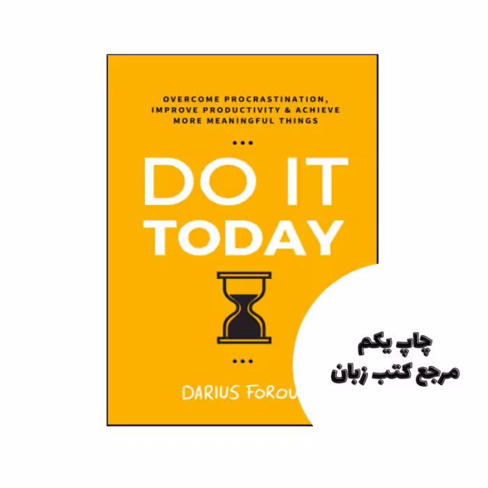 کتاب Do It Today ( کتاب انجام آن امروز) متن کامل بدون حذفیات