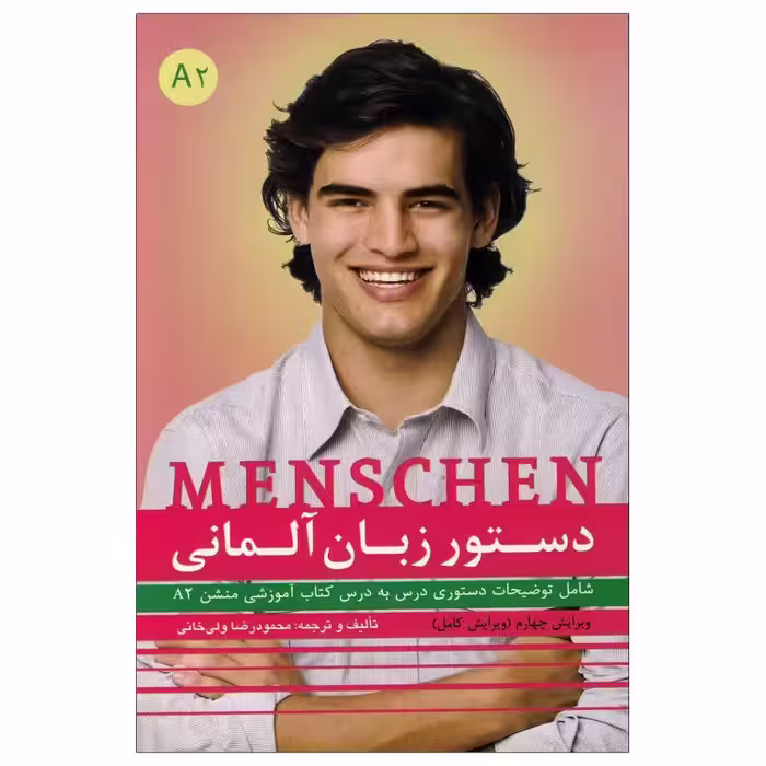 دستور زبان آلمانی Menschen A2