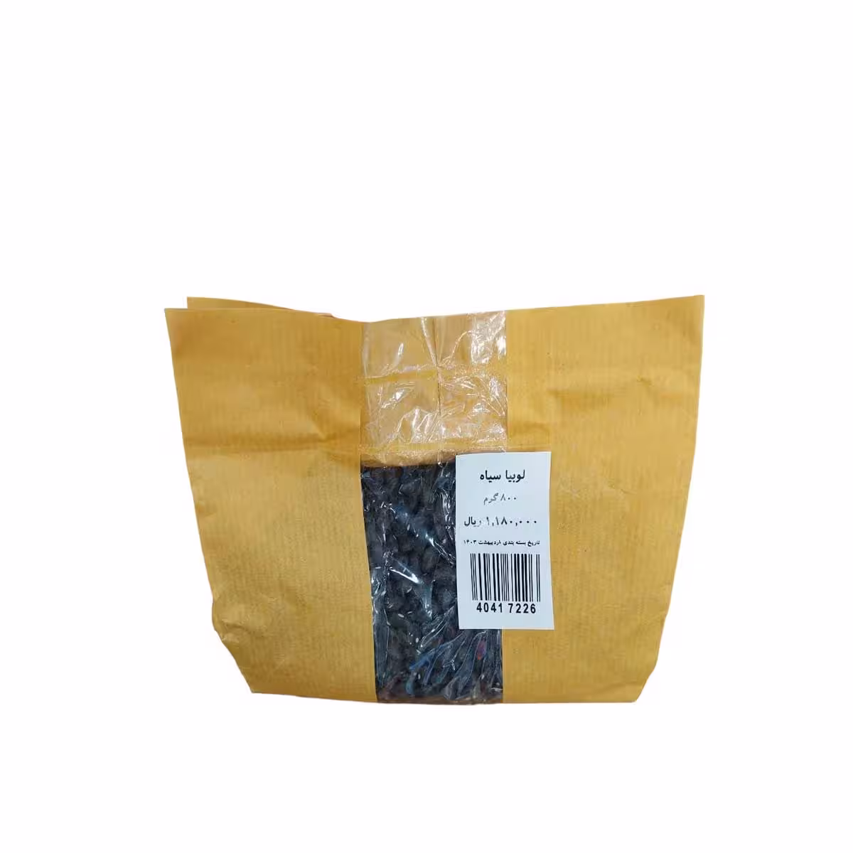 لوبیا سیاه 800 گرمblack beans 800gr