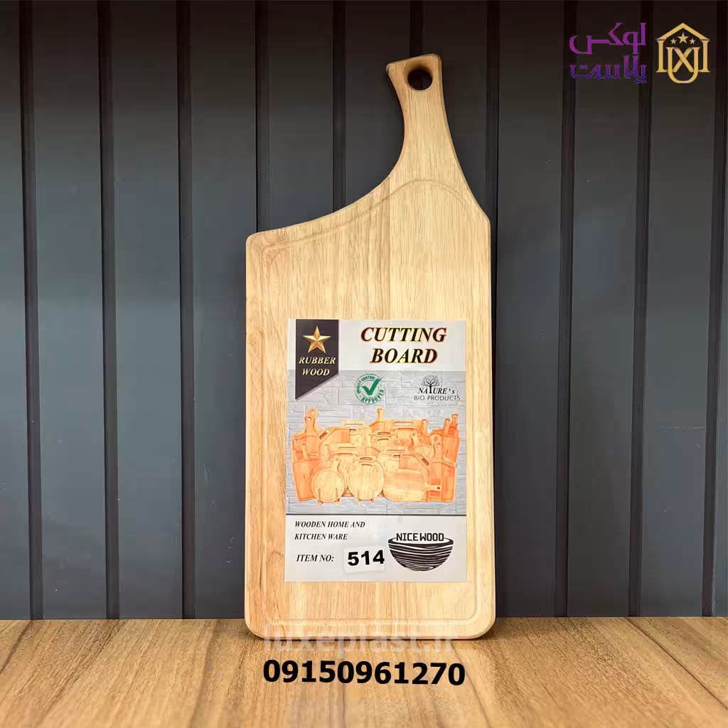 تخته گوشت چوبی مستطیل دسته دار 514 نایس