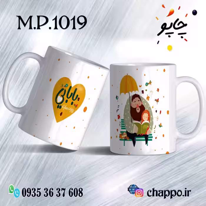 ماگ روزپدر M_P_1019