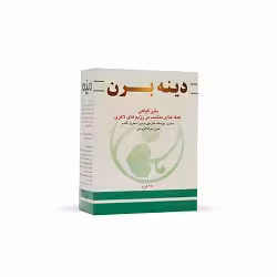 پودر فیبر گیاهی ملین دینه برن