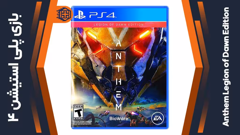 دیسک بازی Anthem Legion of Dawn Edition – مخصوص PS4