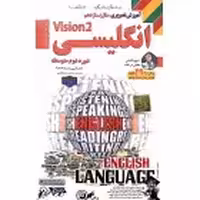 DVDآموزشی زبان یازدهم لوح دانش