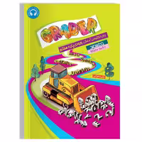 Grader آمادگی ورود به پایه هفتم