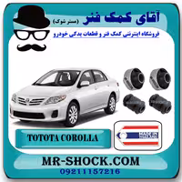 بوش طبق تویوتا کرولا 2008-2012 برند ساخت تایلند با بهترین قیمت