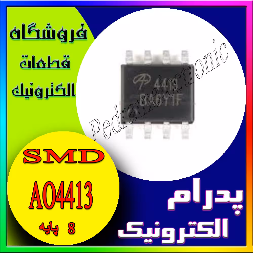 آی سی AO4413 SOP-8