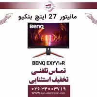 مانیتور 27 اینچ بنکیو مدل MONITOR BENQ EX2710R
