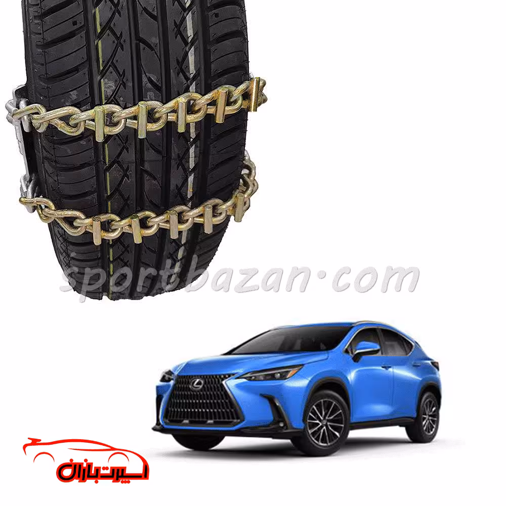 زنجیر چرخ کمربندی لکسوس NX-یخ شکن دار ترک