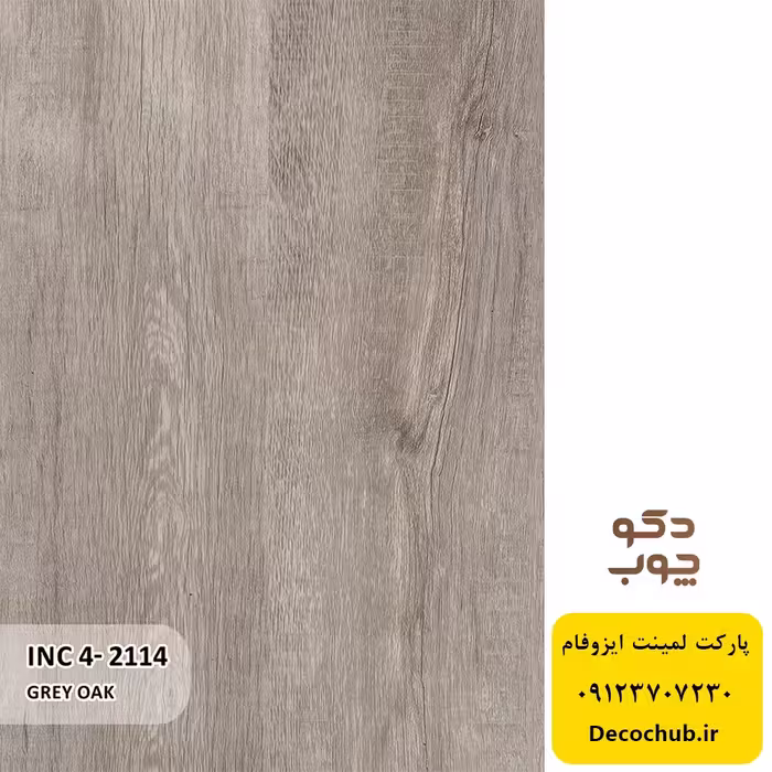 پارکت لمینت ایزوفام کد INC4-2114