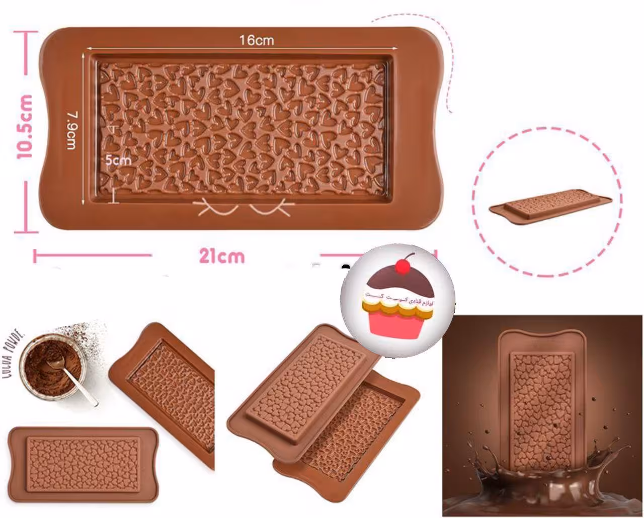 قالب سیلیکون شکلات تبلتی قلب
