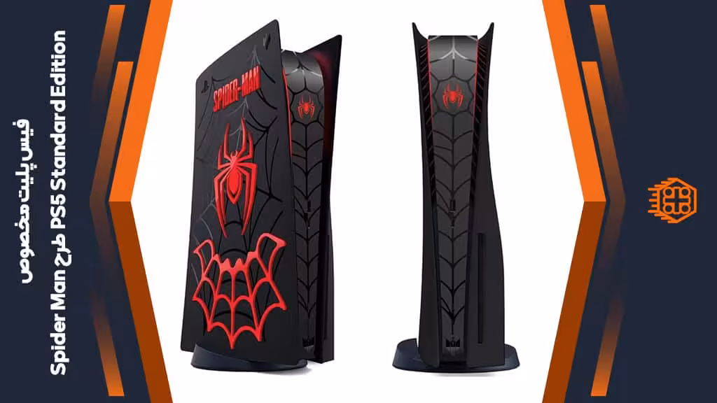 فیس پلیت مخصوص PS5 Standard Edition – طرح Spider Man