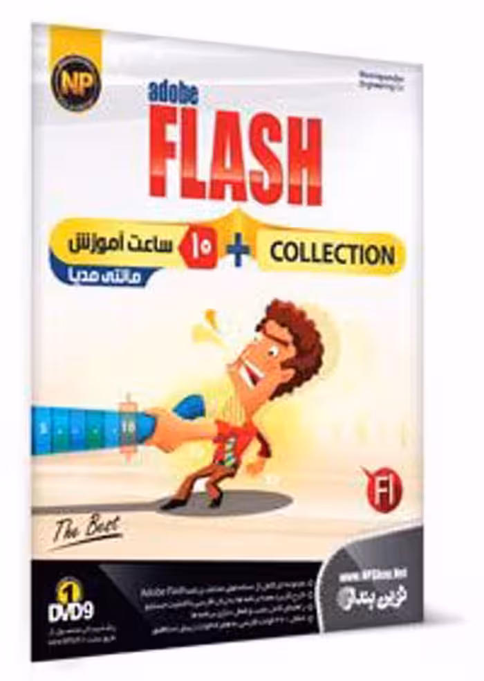 آموزش ADOBE FLASH COLLECTION نشر نوین پندار