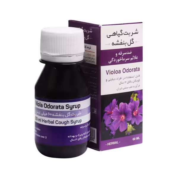 شربت گیاهی گل بنفشه Violet Odorate Syrup