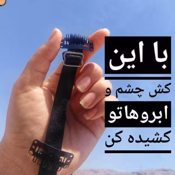 کش لیفت شقیقه و چشم ا Stretch Lift Temple
