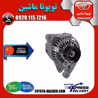 دینام تویوتا کرولا 2005-2007 برند تجاری ساخت چین