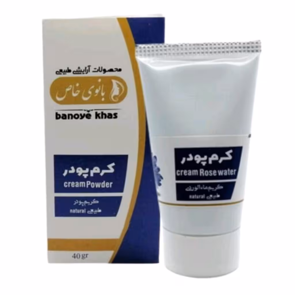 کرم پودر بانوی خاص (40 گرم)