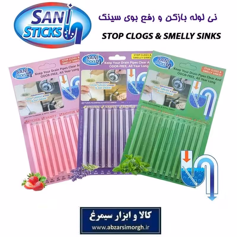 نی لوله بازکن سینک ظرفشویی و رفع بوی بد Sani Sticks سانی استیک SCB-004