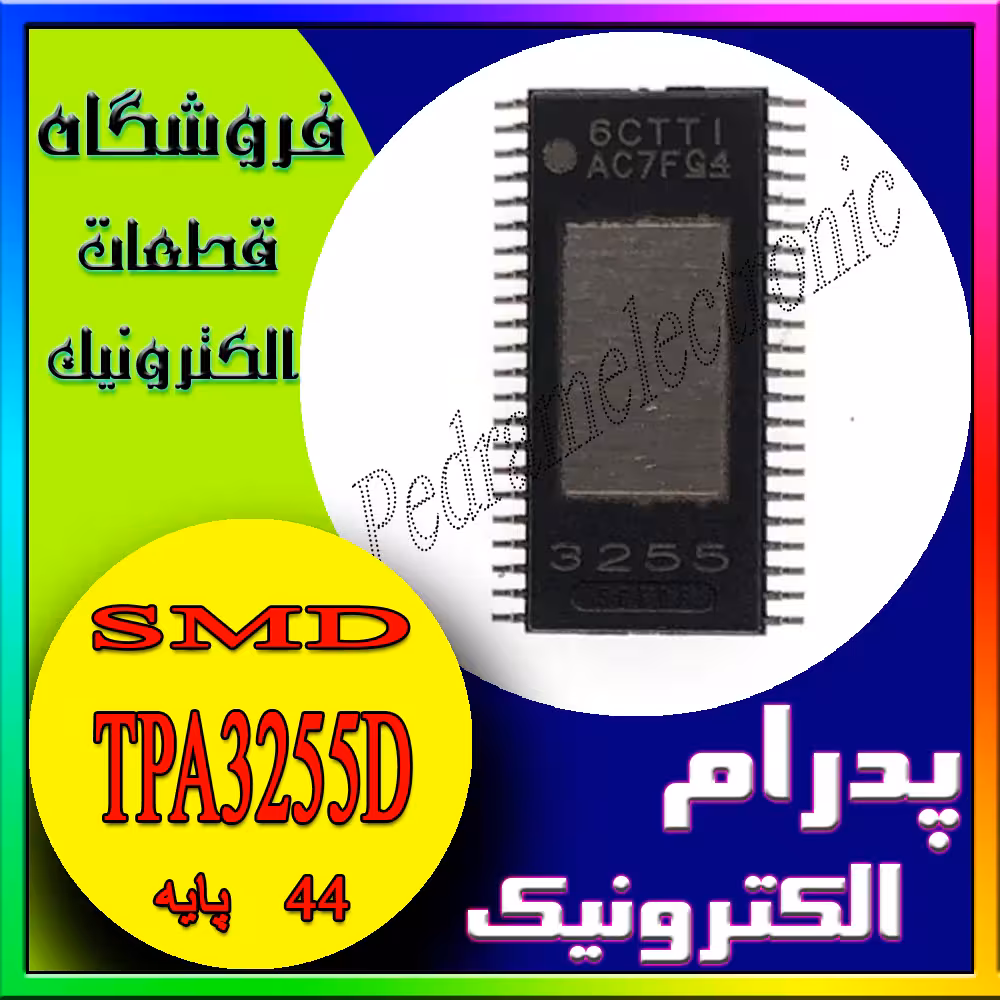 TPA3255D DVR HTSSOP-44