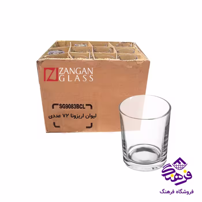 نيم ليوان زنگان اريزونا فله-(48دک)