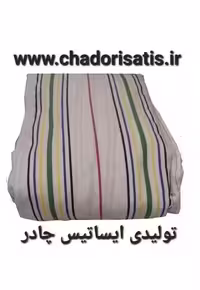 چادر ماشین نخی با ضخامت متوسط (برزنتی و مقاوم به آفتاب) مخصوص جنسیس سدان