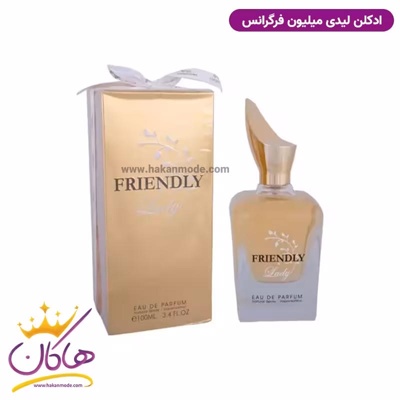 ادکلن زنانه فرندلی لیدی میلیون فراگرنس ورد | Fragrance World Friendly Lady