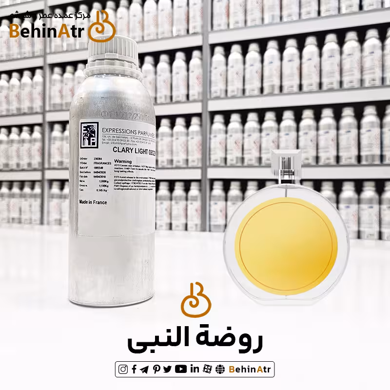 عطر روضة النبی