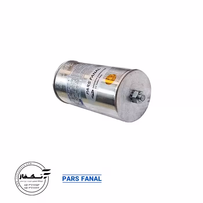 خازن سیلندری رزینی خشک 7/5 کیلووار پارس فانال