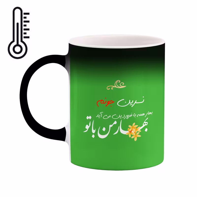 ماگ حرارتی چیتوکالا طرح اسم نسرین مدل عاشقانه کد mgo34990