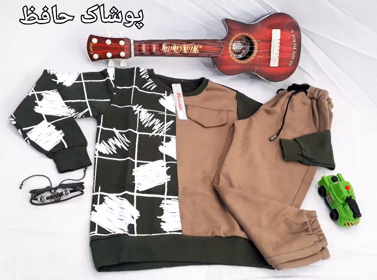 ست بلوز و شلوار پسرونه پاییزه