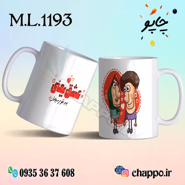 ماگ عاشقانه کد M_L_1193
