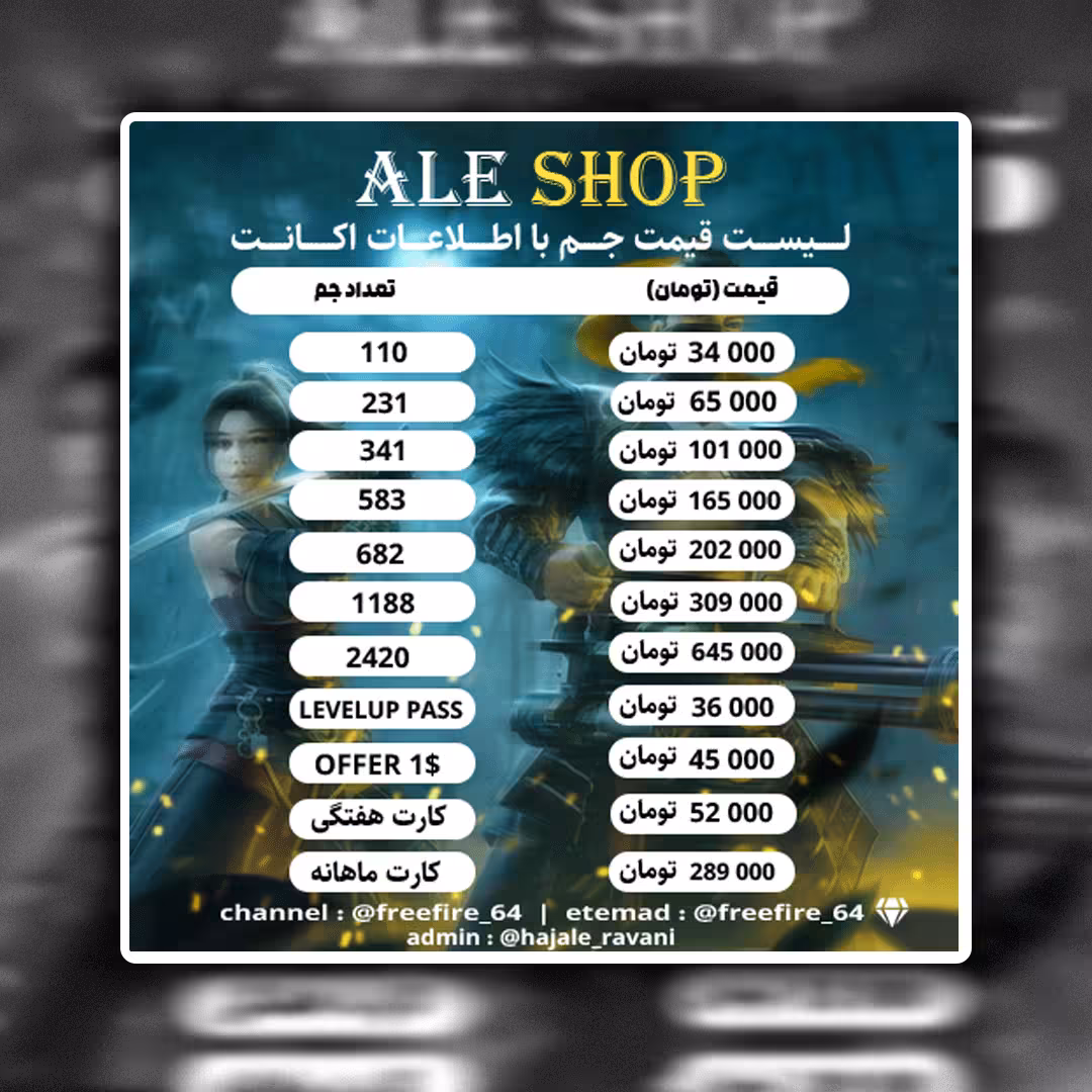 دانلود بنر سایت فروش جم های بازی بصورت لایه باز PSD