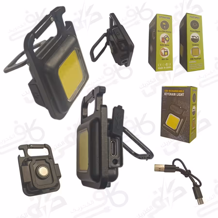 چراغ شارژی كمری 3 حالته | بدنه فلزی