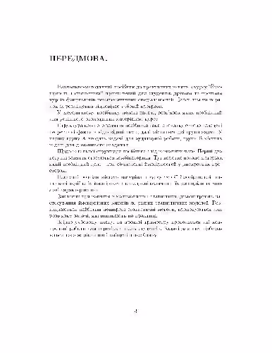 خرید و دانلود نسخه کامل کتاب Ймовiрнiсть i статистика. Навчально-методичний посiбник