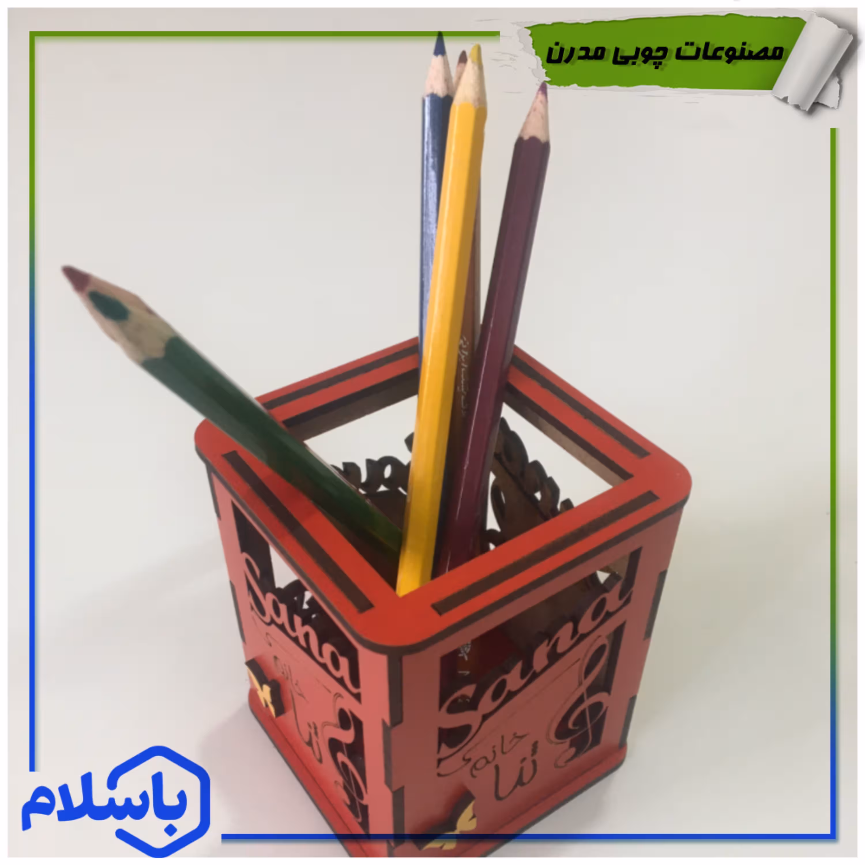 جا مدادرنگی و خودکاری چوبی برش خورده با حک اسم (پس کرایه)