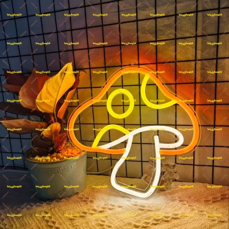 تابلو نئون فلکسی طرح قارچ کد 17264