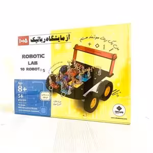 پک آزمایشگاه رباتیک 5 10