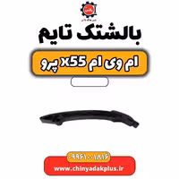 بالشتک تایم ام وی ام