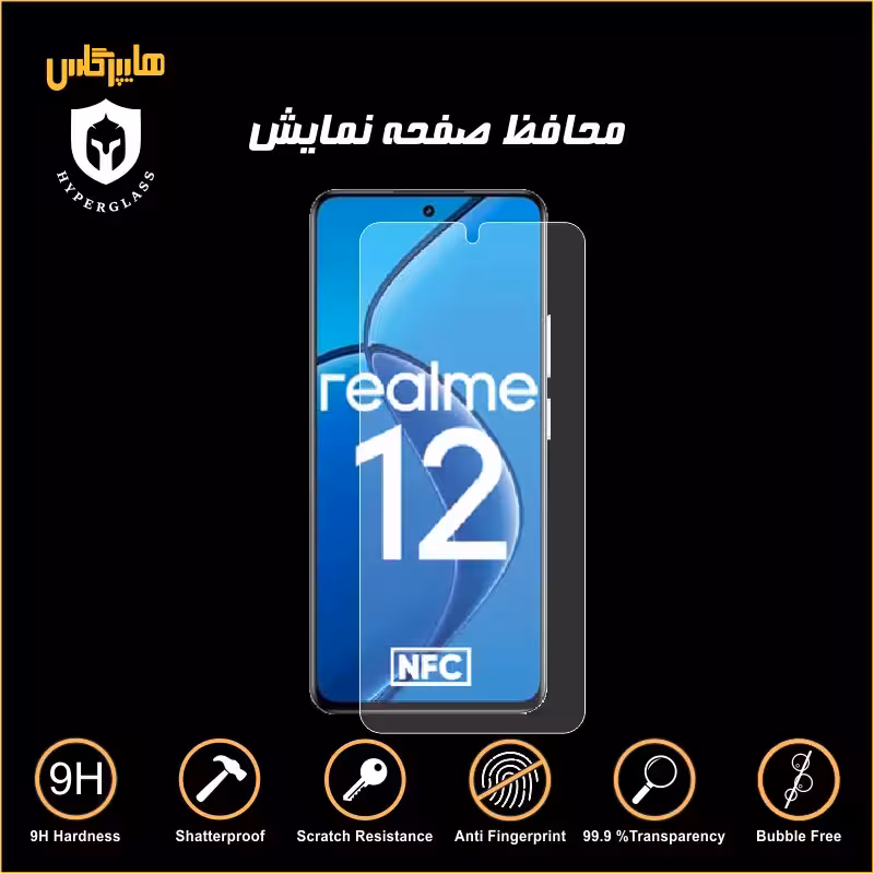 محافظ صفحه نمایش گوشی ریلمی Realme 12